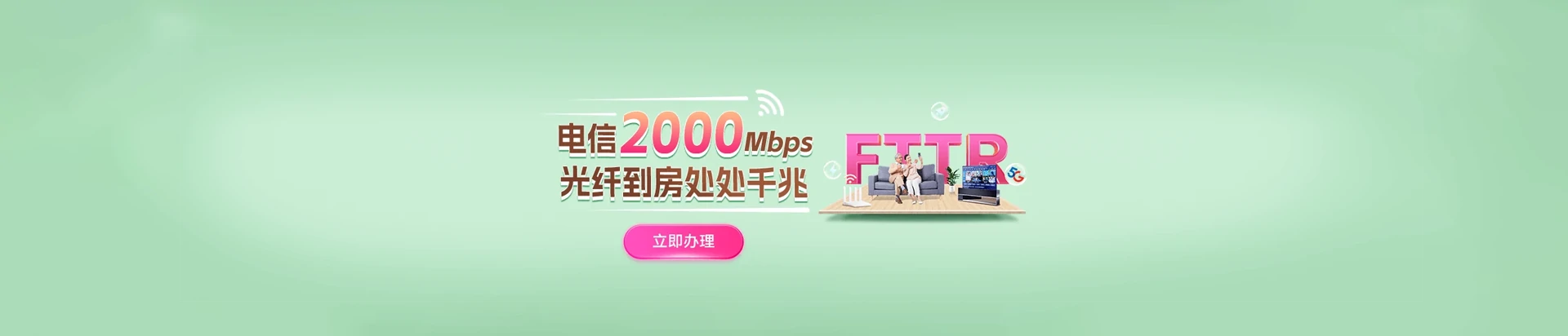 慈溪市电信宽带