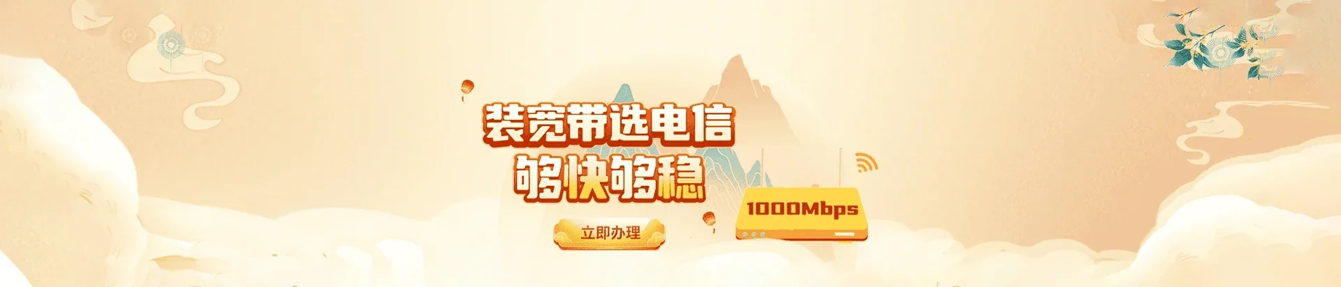 慈溪市电信宽带 宽带套餐