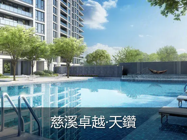慈溪卓越·天鑽