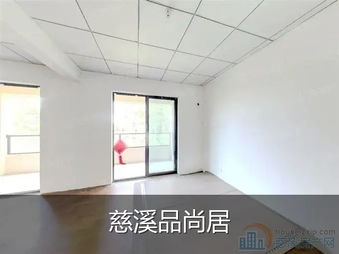 慈溪品尚居