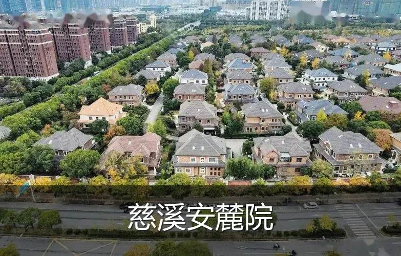 慈溪安麓院