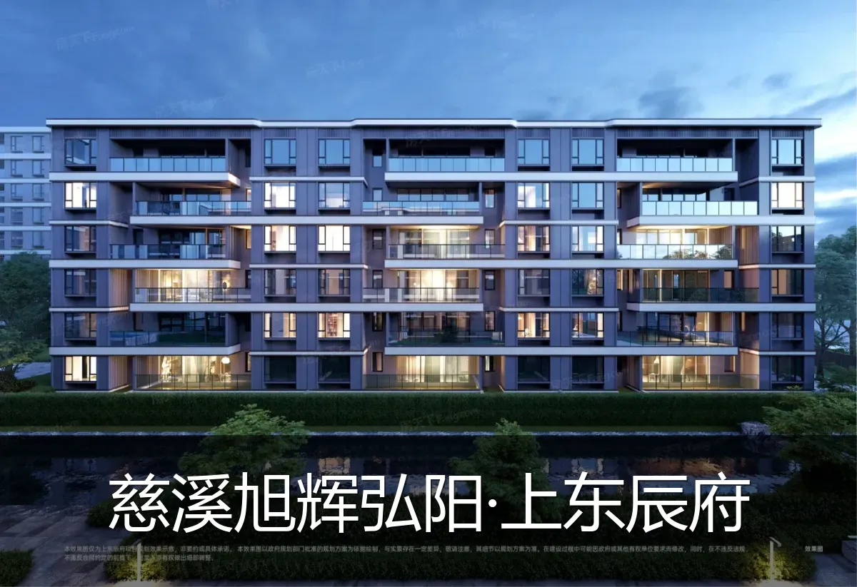 慈溪旭辉弘阳·上东辰府