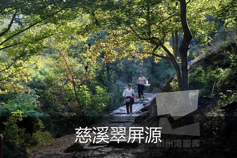 慈溪翠屏源